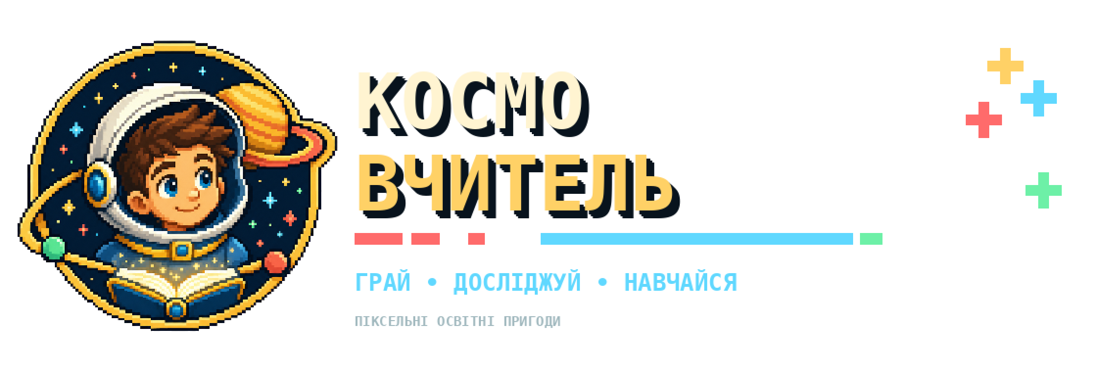 КосмоВчитель