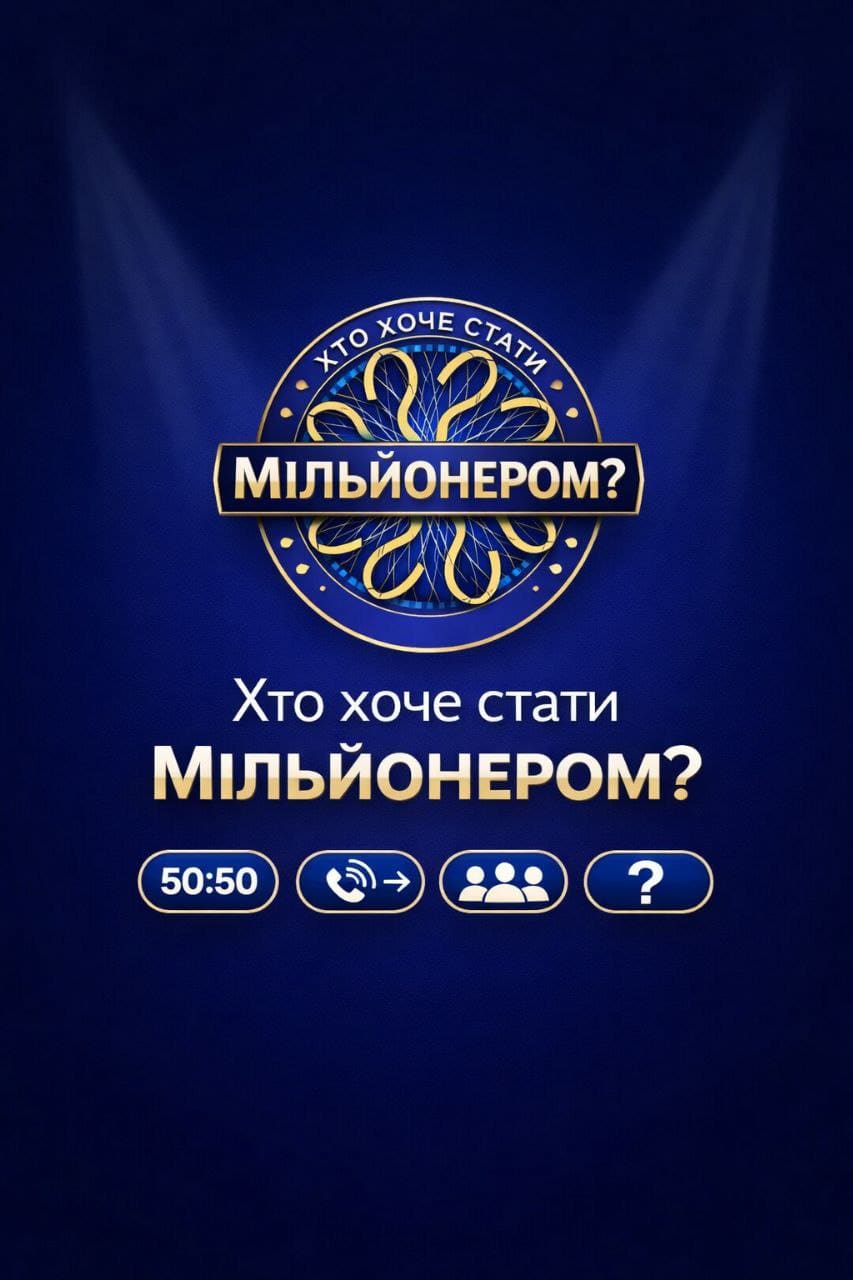 MATH MILLIONAIRE