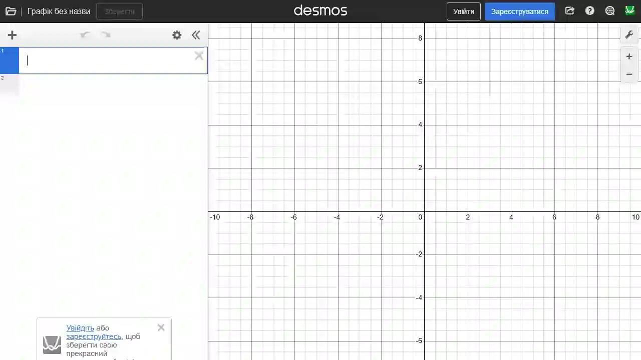 Desmos Calculator