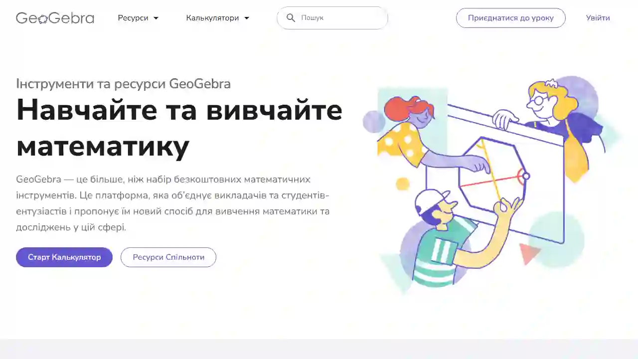 GeoGebra