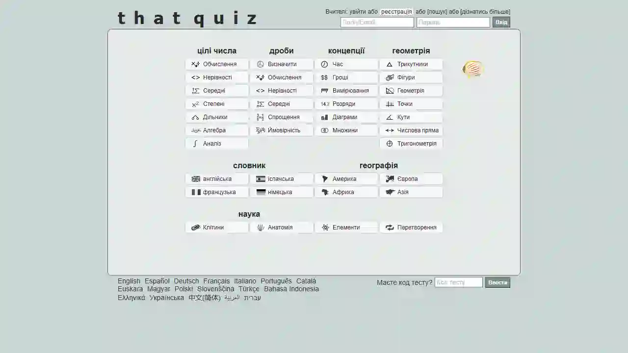 ThatQuiz