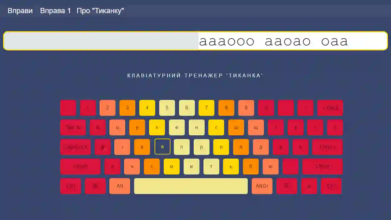Тиканка